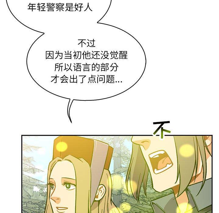 暴走漫画头像韩漫全集-第57话无删减无遮挡章节图片 