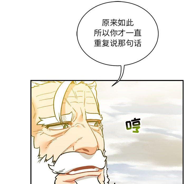暴走漫画头像韩漫全集-第57话无删减无遮挡章节图片 
