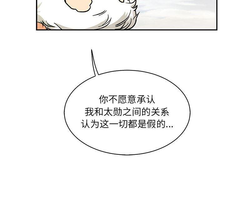 暴走漫画头像韩漫全集-第57话无删减无遮挡章节图片 