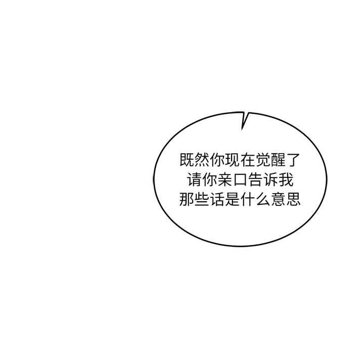 暴走漫画头像韩漫全集-第57话无删减无遮挡章节图片 