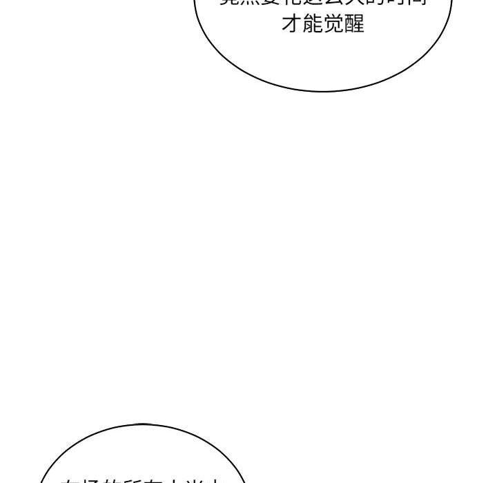 暴走漫画头像韩漫全集-第57话无删减无遮挡章节图片 