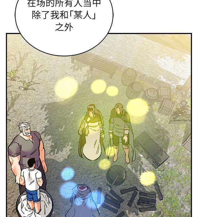 暴走漫画头像韩漫全集-第57话无删减无遮挡章节图片 