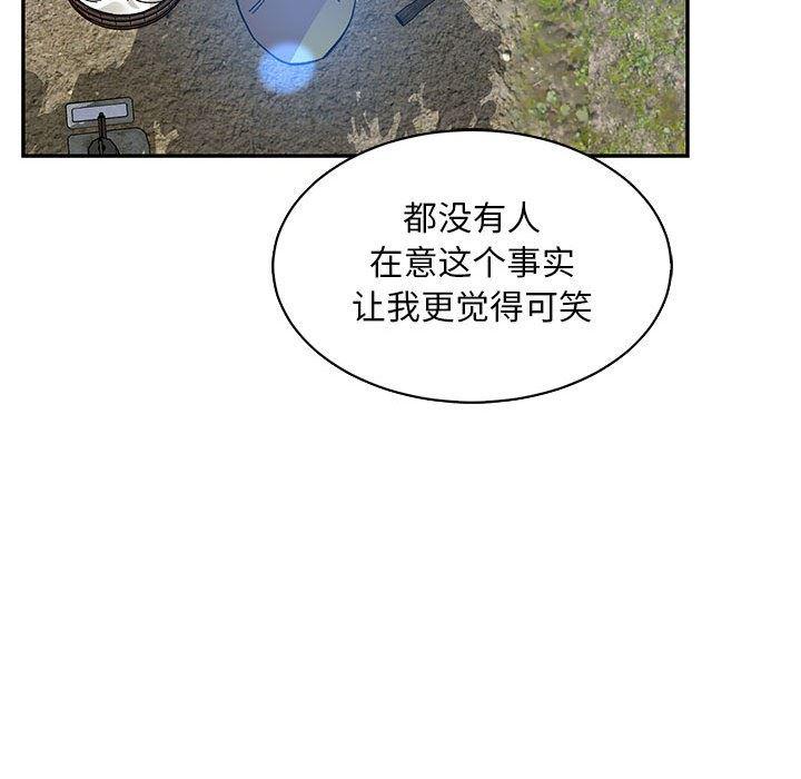 暴走漫画头像韩漫全集-第57话无删减无遮挡章节图片 