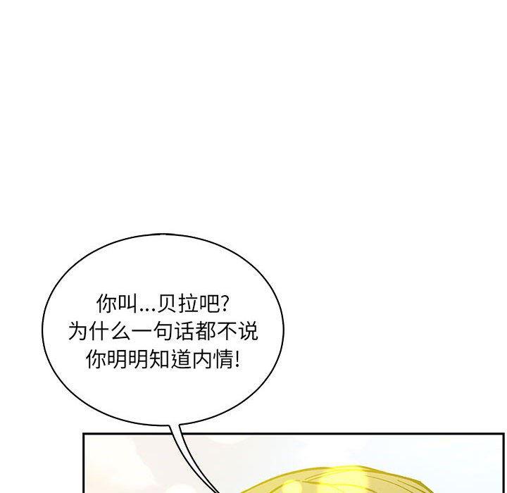 暴走漫画头像韩漫全集-第57话无删减无遮挡章节图片 