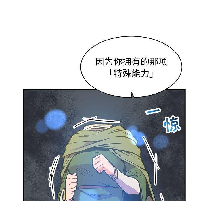 暴走漫画头像韩漫全集-第57话无删减无遮挡章节图片 
