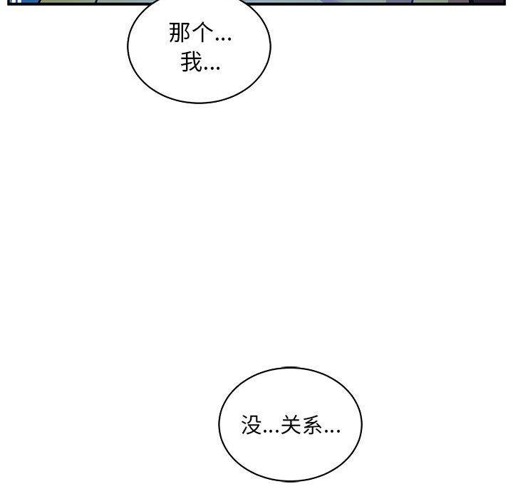 暴走漫画头像韩漫全集-第57话无删减无遮挡章节图片 