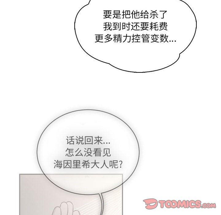 暴走漫画头像韩漫全集-第57话无删减无遮挡章节图片 