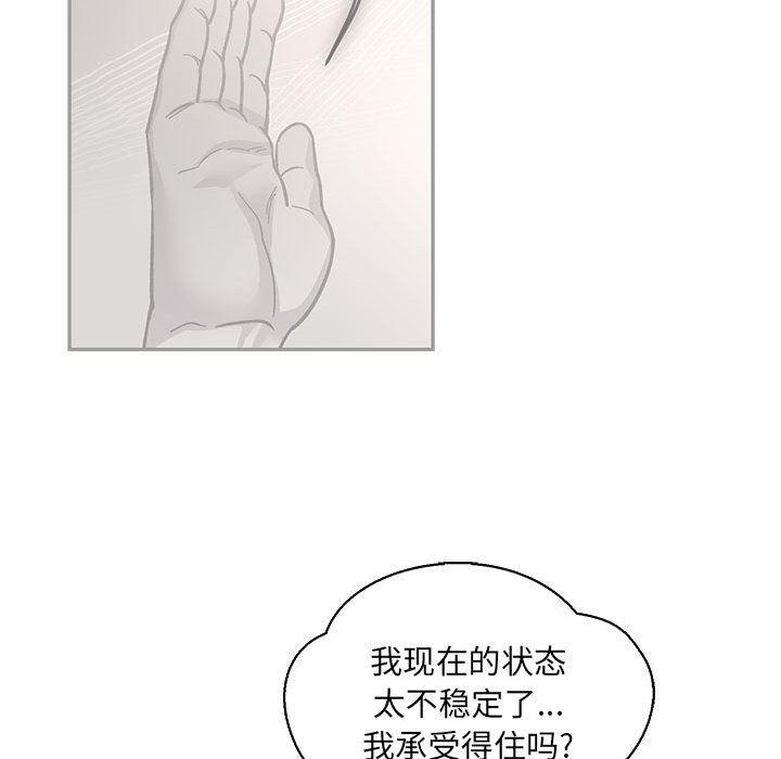 暴走漫画头像韩漫全集-第57话无删减无遮挡章节图片 