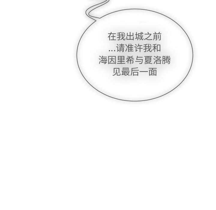 暴走漫画头像韩漫全集-第57话无删减无遮挡章节图片 