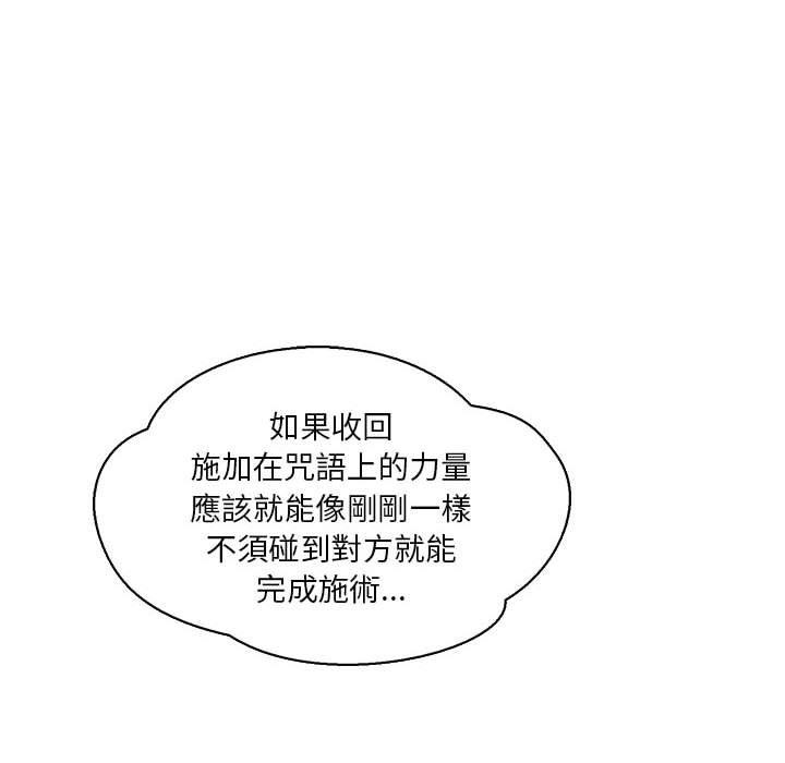 暴走漫画头像韩漫全集-第57话无删减无遮挡章节图片 