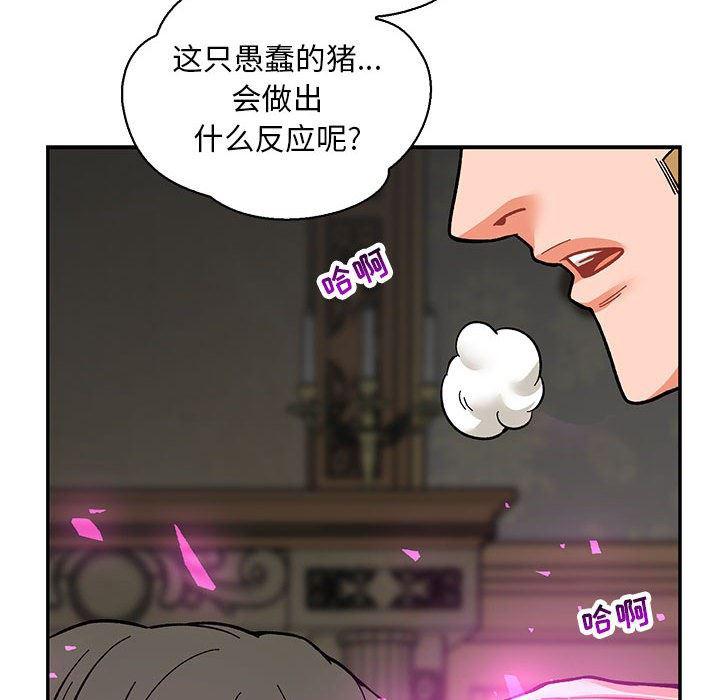 暴走漫画头像韩漫全集-第57话无删减无遮挡章节图片 