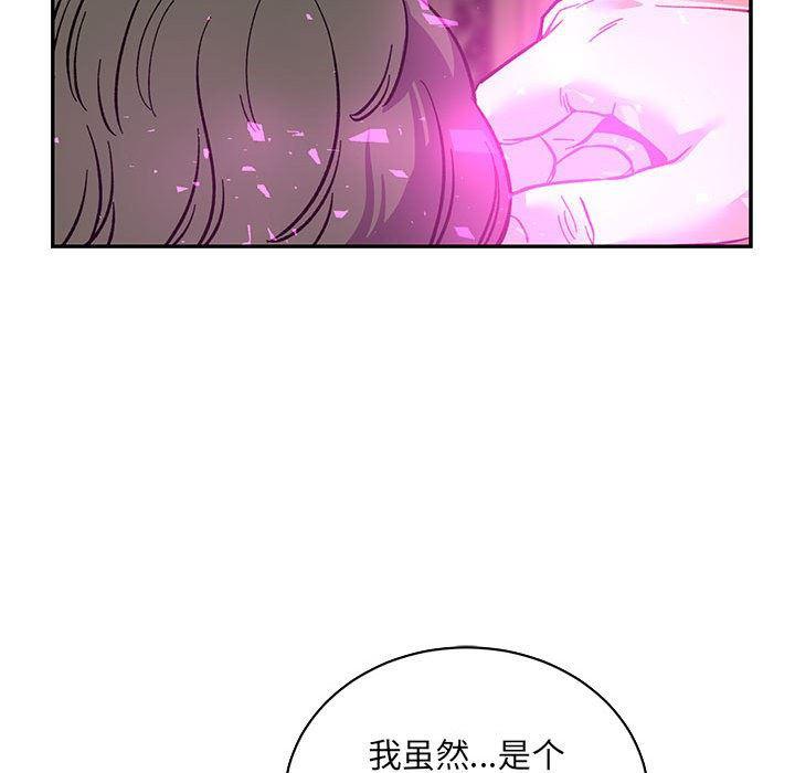 暴走漫画头像韩漫全集-第57话无删减无遮挡章节图片 
