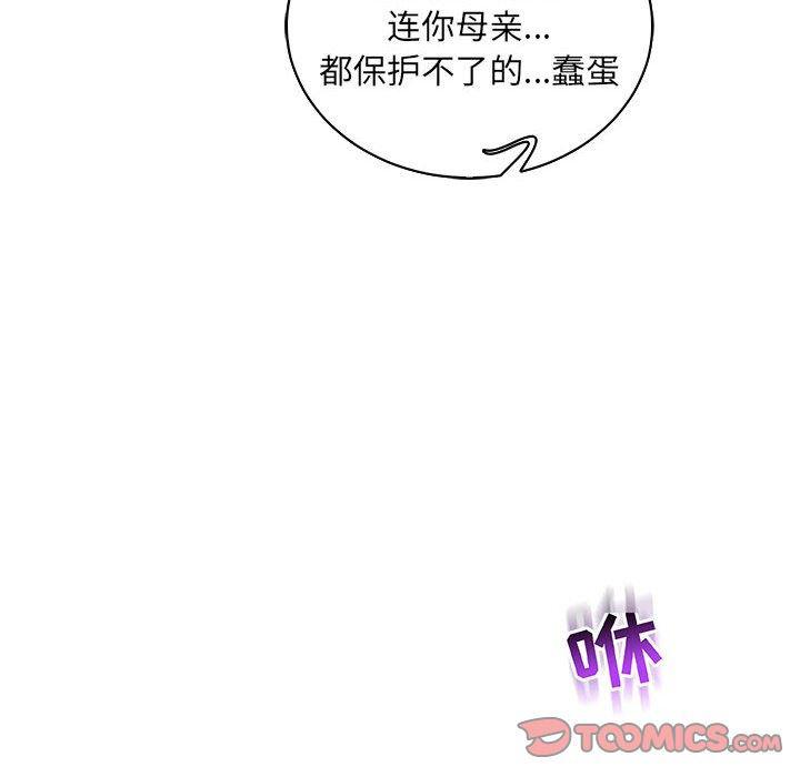 暴走漫画头像韩漫全集-第57话无删减无遮挡章节图片 