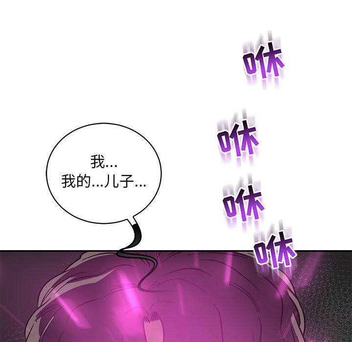 暴走漫画头像韩漫全集-第57话无删减无遮挡章节图片 