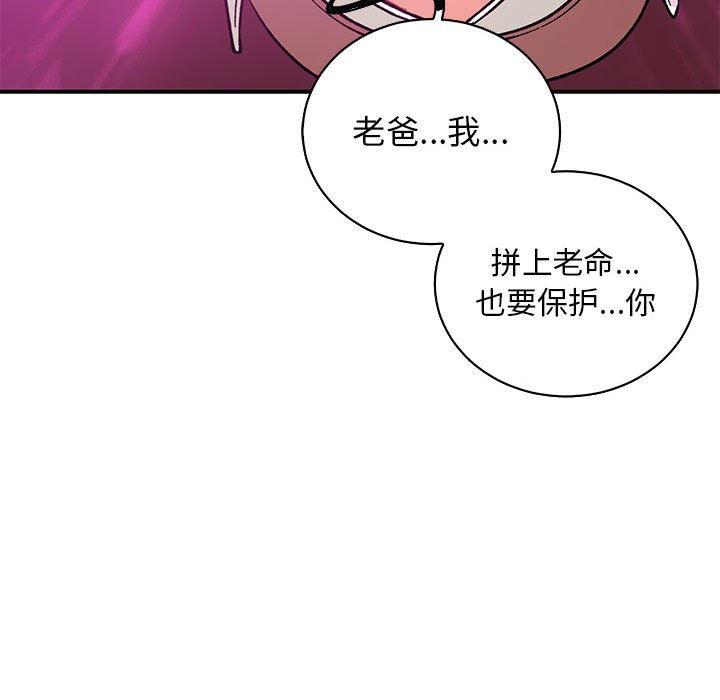 暴走漫画头像韩漫全集-第57话无删减无遮挡章节图片 