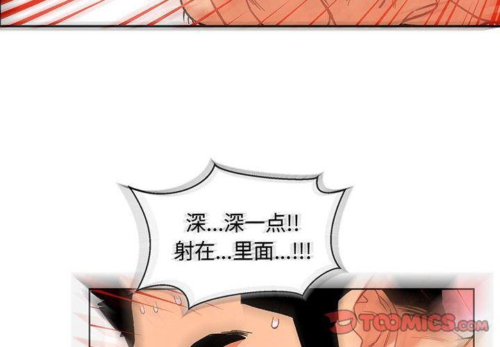 暴走漫画头像韩漫全集-第57话无删减无遮挡章节图片 