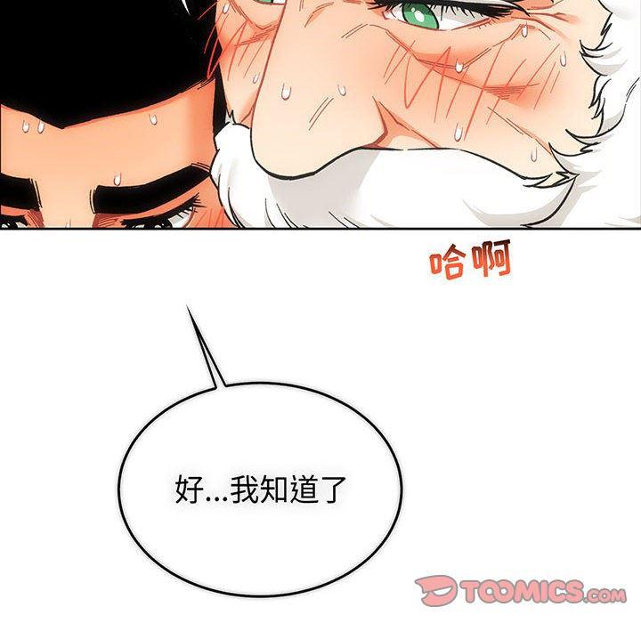 暴走漫画头像韩漫全集-第57话无删减无遮挡章节图片 