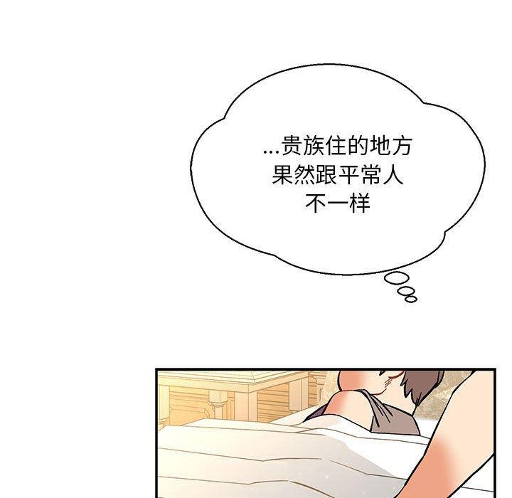 暴走漫画头像韩漫全集-第57话无删减无遮挡章节图片 