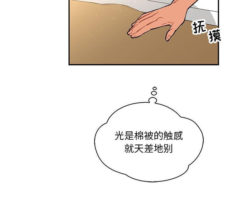 暴走漫画头像韩漫全集-第57话无删减无遮挡章节图片 