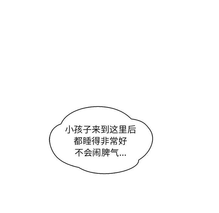 暴走漫画头像韩漫全集-第57话无删减无遮挡章节图片 