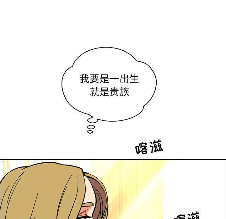 暴走漫画头像韩漫全集-第57话无删减无遮挡章节图片 
