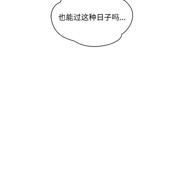 暴走漫画头像韩漫全集-第57话无删减无遮挡章节图片 