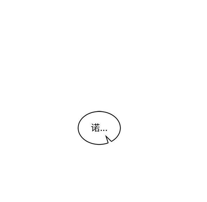 暴走漫画头像韩漫全集-第57话无删减无遮挡章节图片 