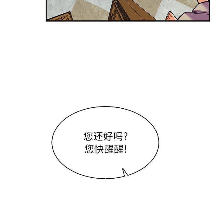 暴走漫画头像韩漫全集-第57话无删减无遮挡章节图片 