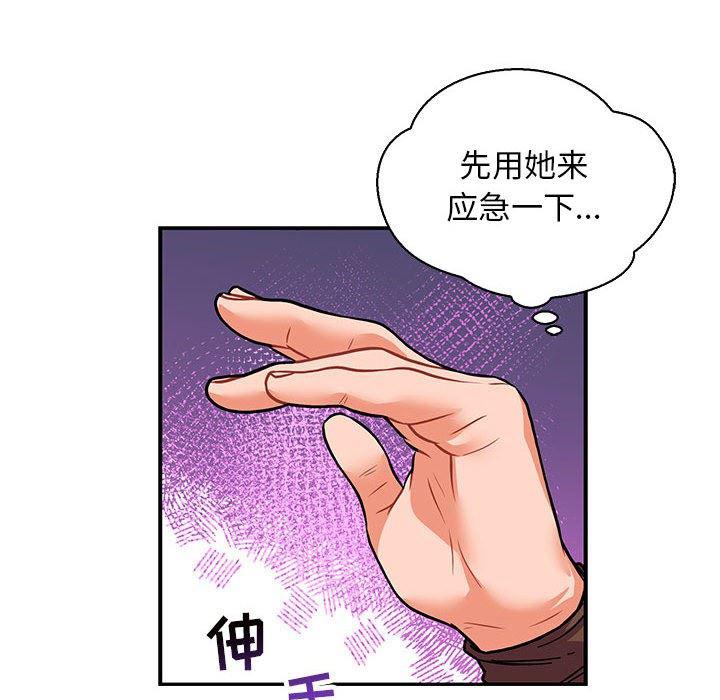 暴走漫画头像韩漫全集-第57话无删减无遮挡章节图片 