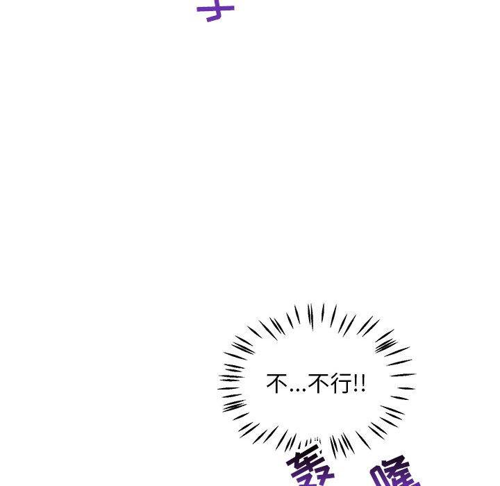 暴走漫画头像韩漫全集-第57话无删减无遮挡章节图片 