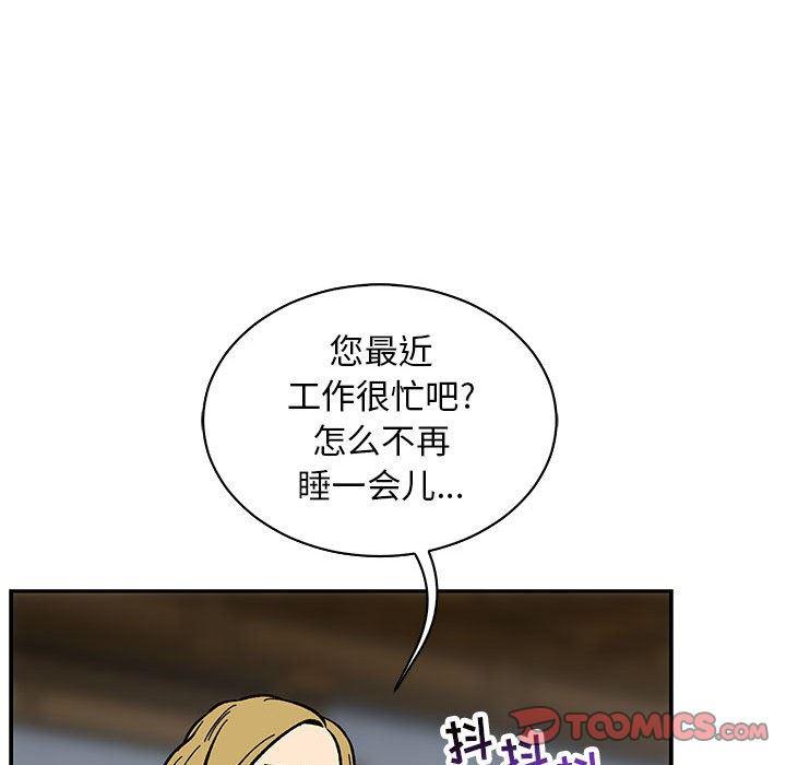 暴走漫画头像韩漫全集-第57话无删减无遮挡章节图片 