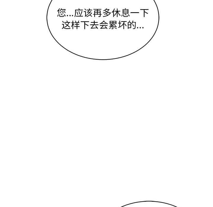 暴走漫画头像韩漫全集-第57话无删减无遮挡章节图片 