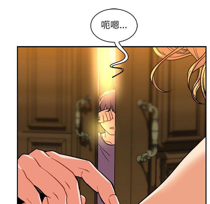 暴走漫画头像韩漫全集-第57话无删减无遮挡章节图片 