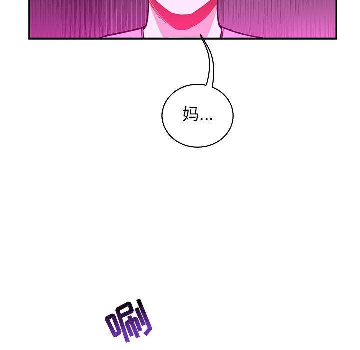 暴走漫画头像韩漫全集-第57话无删减无遮挡章节图片 