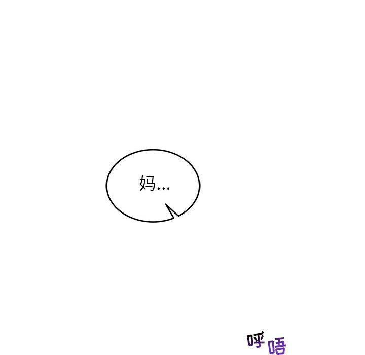 暴走漫画头像韩漫全集-第57话无删减无遮挡章节图片 