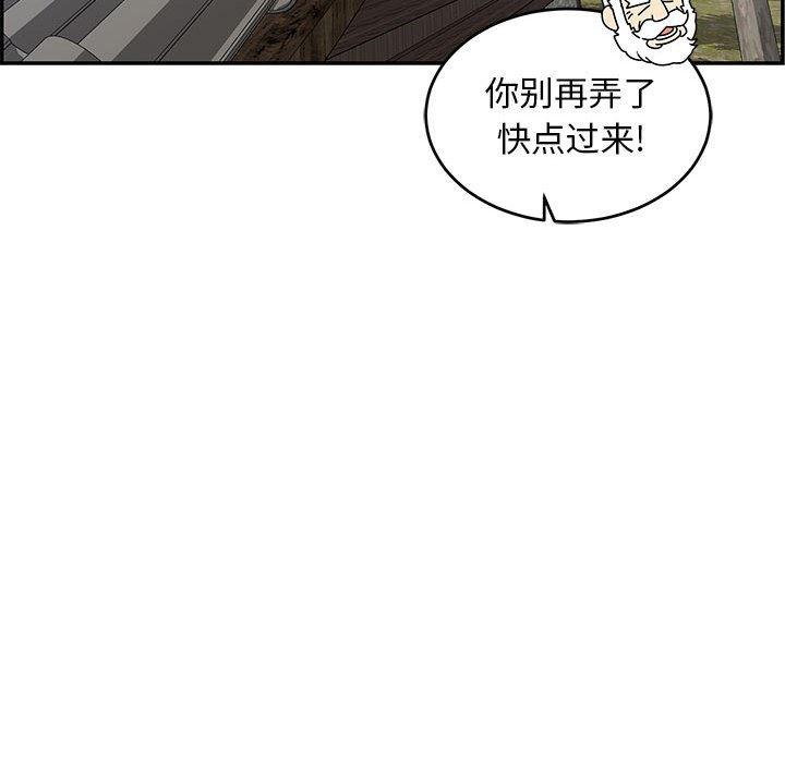 暴走漫画头像韩漫全集-第57话无删减无遮挡章节图片 