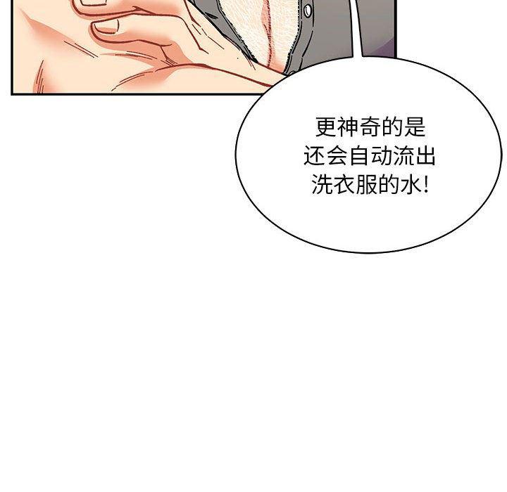 暴走漫画头像韩漫全集-第57话无删减无遮挡章节图片 