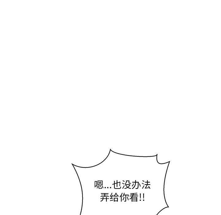 暴走漫画头像韩漫全集-第57话无删减无遮挡章节图片 