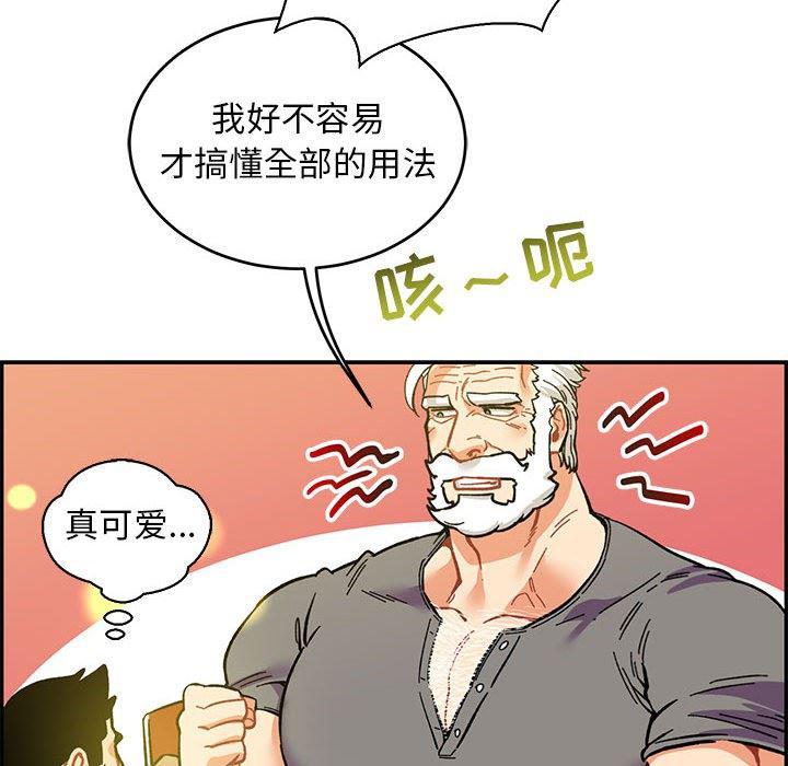 暴走漫画头像韩漫全集-第57话无删减无遮挡章节图片 