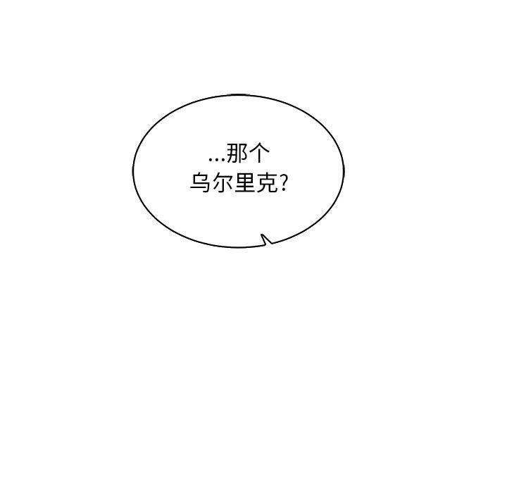暴走漫画头像韩漫全集-第57话无删减无遮挡章节图片 