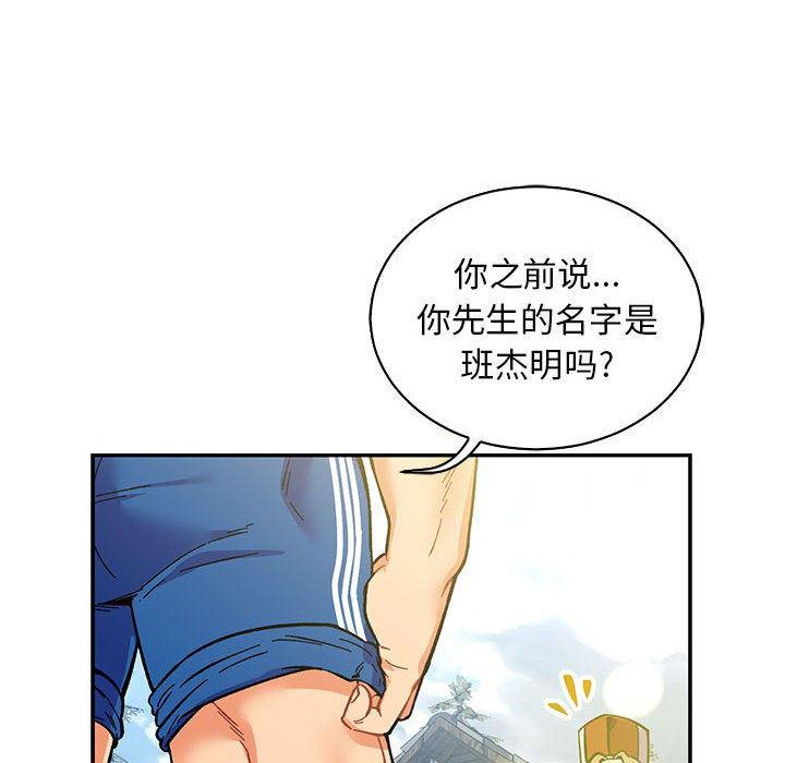 暴走漫画头像韩漫全集-第57话无删减无遮挡章节图片 