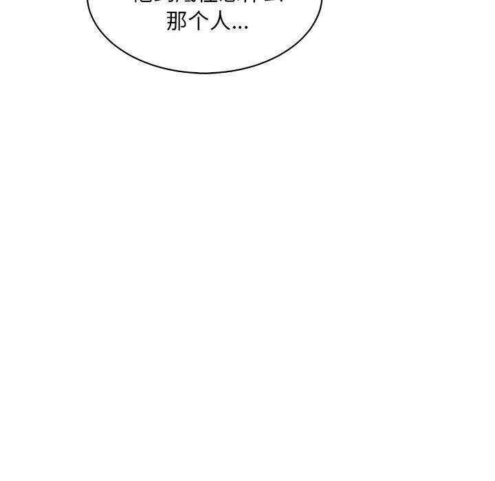 暴走漫画头像韩漫全集-第57话无删减无遮挡章节图片 