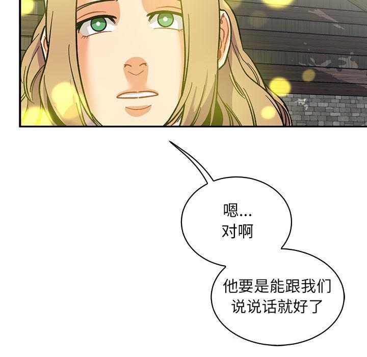 暴走漫画头像韩漫全集-第57话无删减无遮挡章节图片 