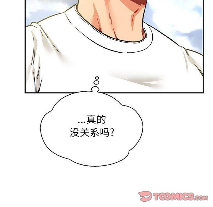 暴走漫画头像韩漫全集-第57话无删减无遮挡章节图片 