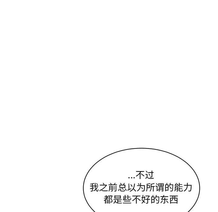 暴走漫画头像韩漫全集-第57话无删减无遮挡章节图片 