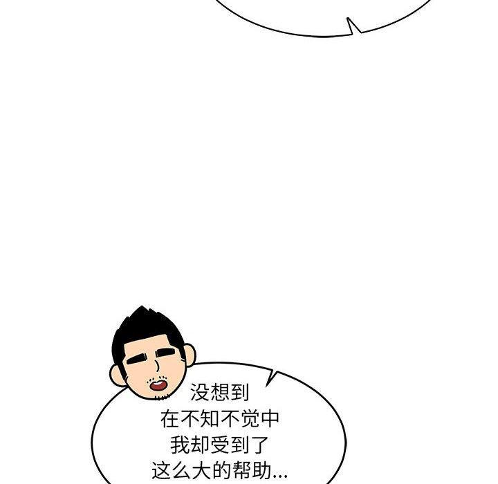 暴走漫画头像韩漫全集-第57话无删减无遮挡章节图片 