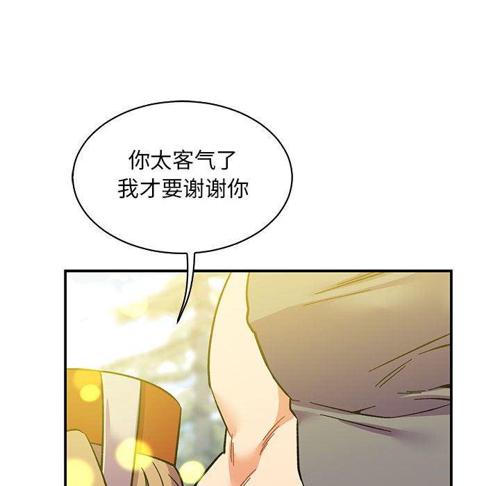 暴走漫画头像韩漫全集-第57话无删减无遮挡章节图片 