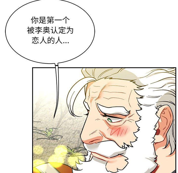 暴走漫画头像韩漫全集-第57话无删减无遮挡章节图片 