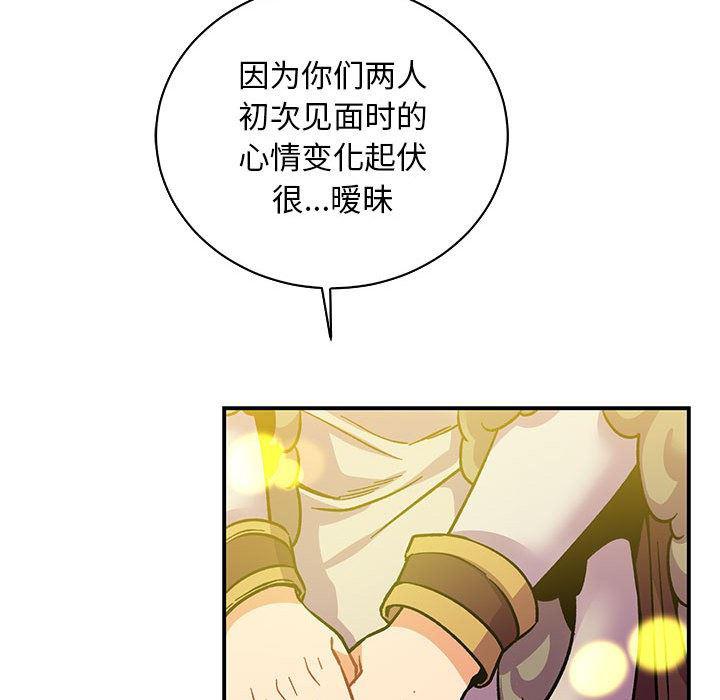 暴走漫画头像韩漫全集-第57话无删减无遮挡章节图片 