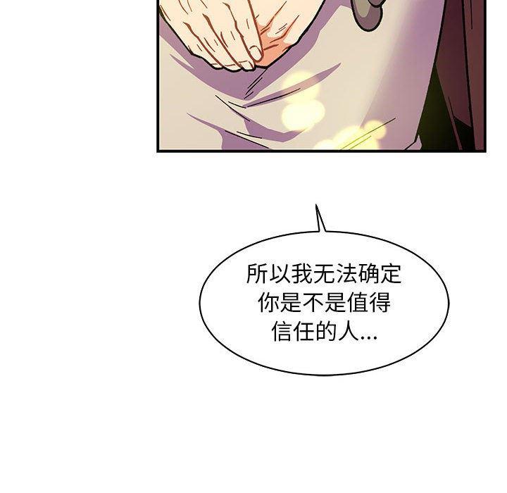 暴走漫画头像韩漫全集-第57话无删减无遮挡章节图片 